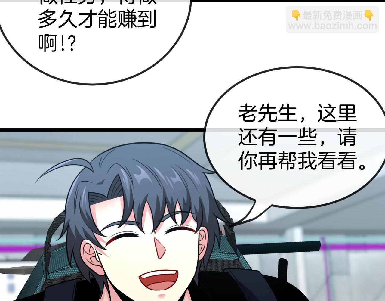 第73话：反勒索(1/3)-第73话