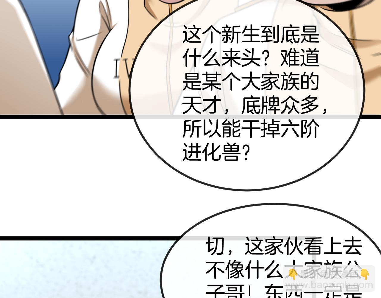 第73话：反勒索(1/3)-第73话