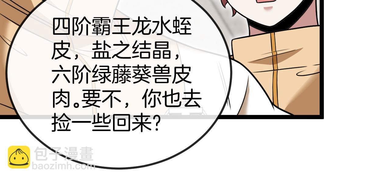 第73话：反勒索(1/3)-第73话