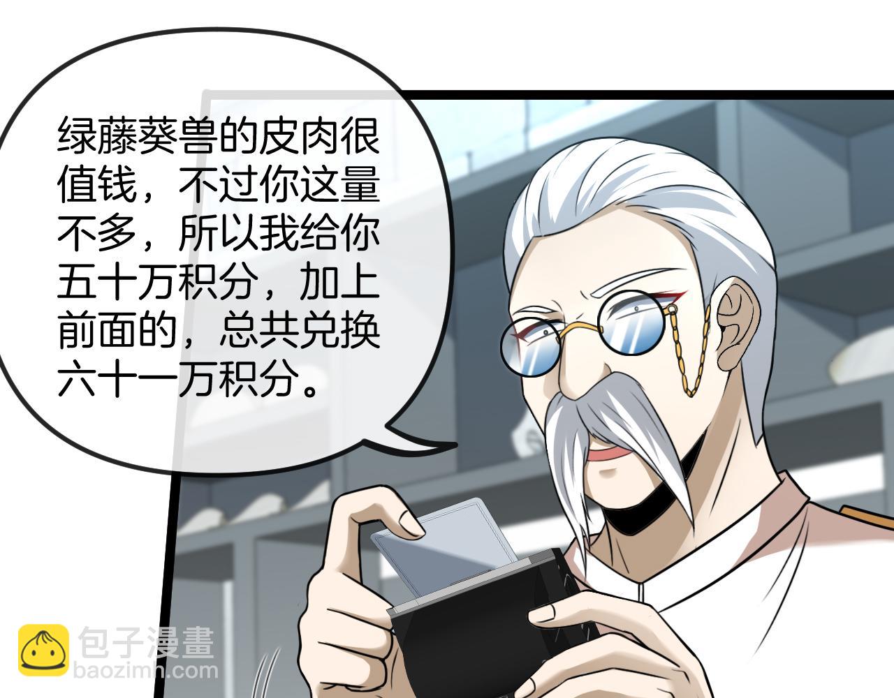 第73话：反勒索(1/3)-第73话