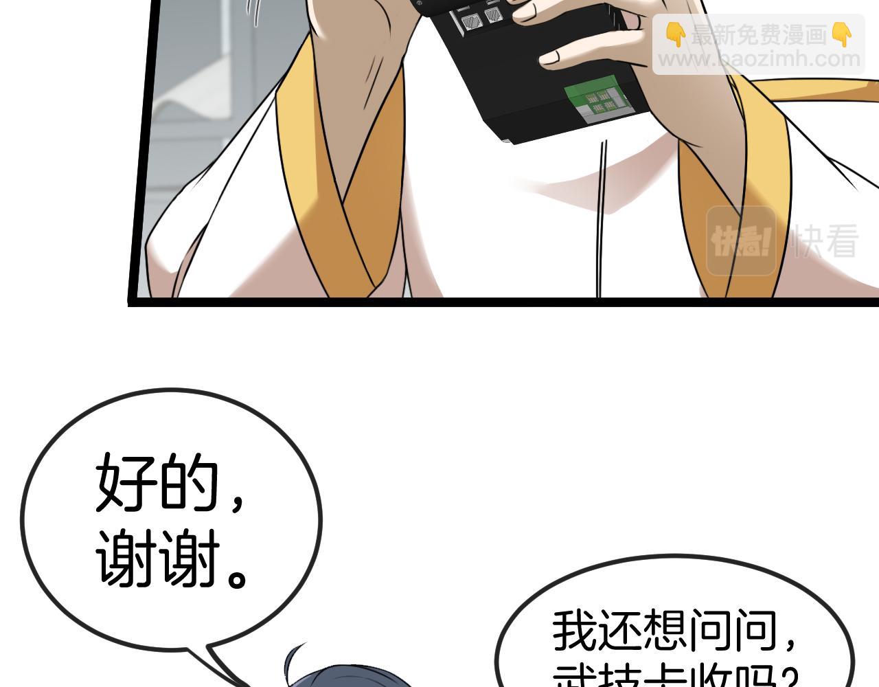 第73话：反勒索(1/3)-第73话