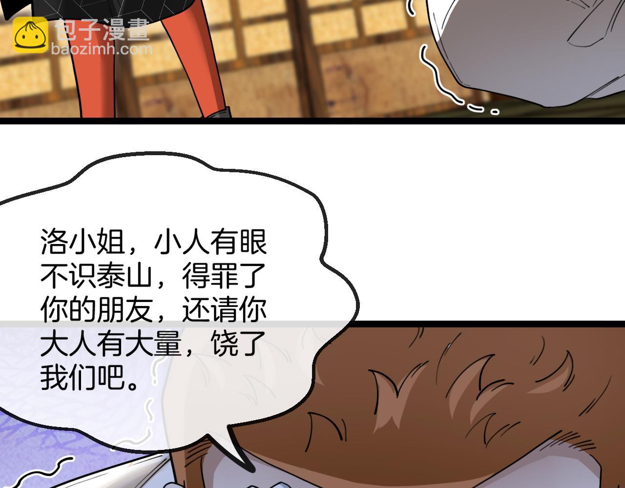 第75话：班级的质疑(1/3)-第75话