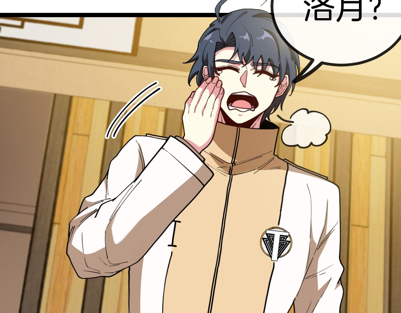 第75话：班级的质疑(1/3)-第75话