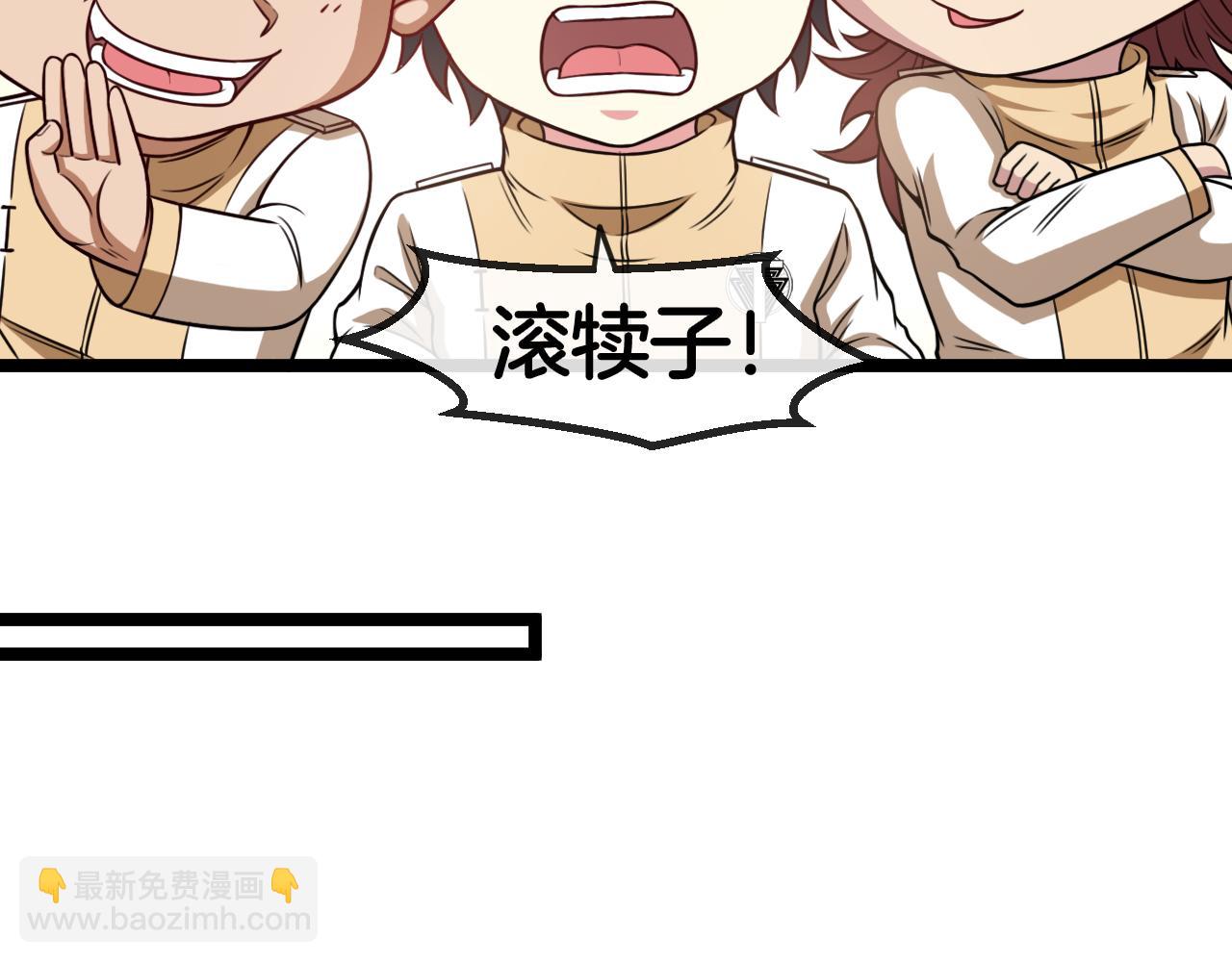 第75话：班级的质疑(1/3)-第75话