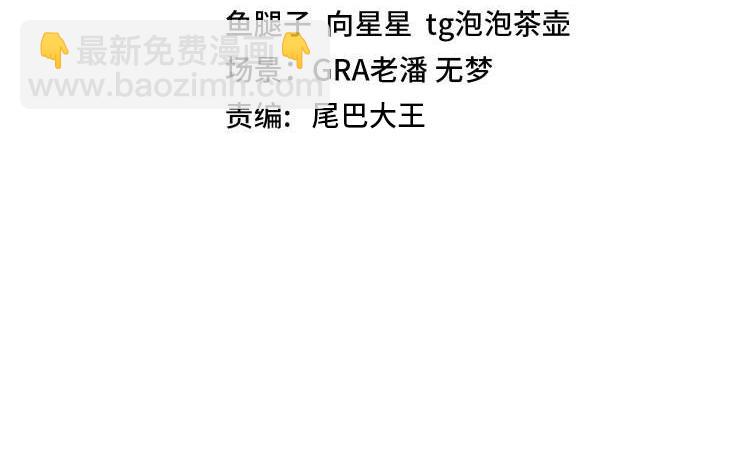 第75话：班级的质疑(1/3)-第75话