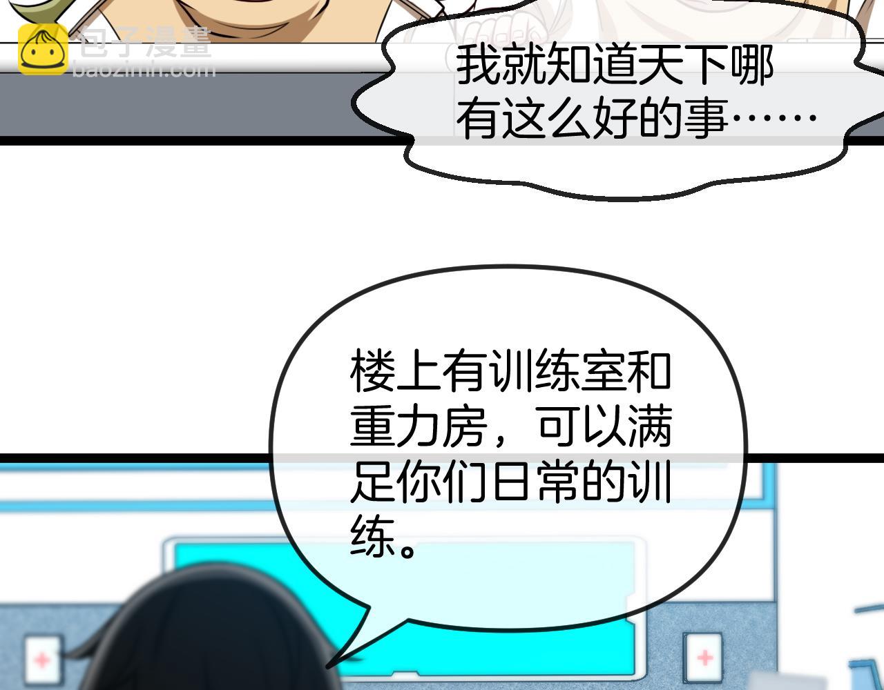 第75话：班级的质疑(1/3)-第75话