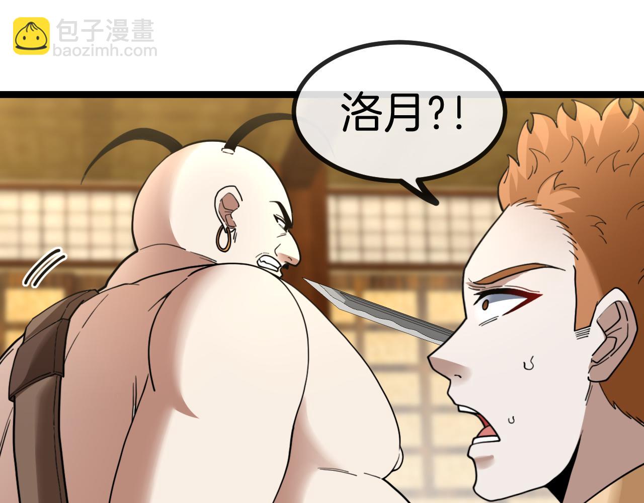 第75话：班级的质疑(1/3)-第75话