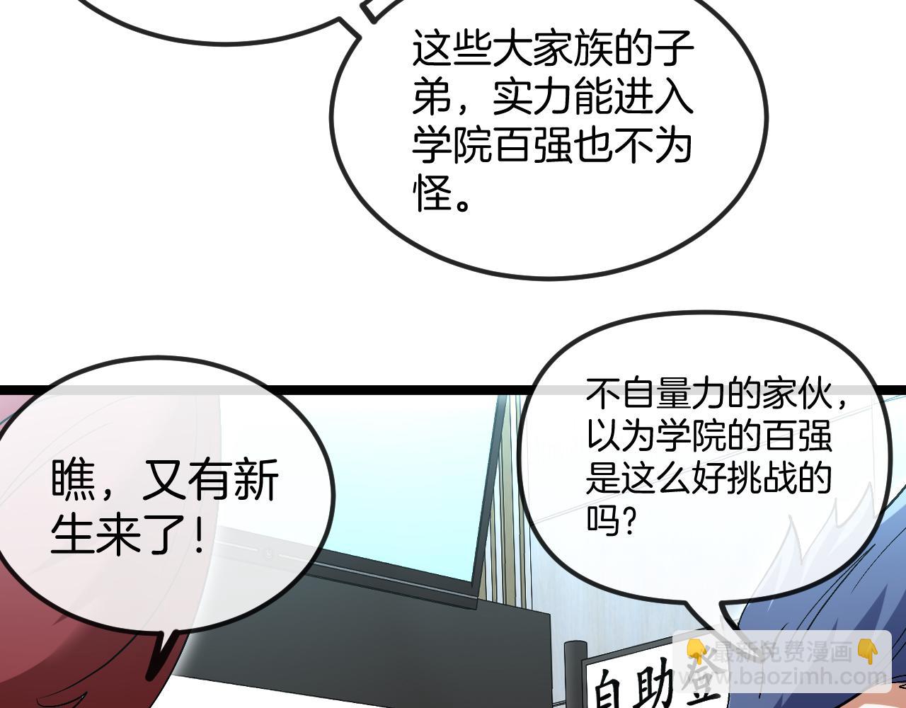 第77话：挑战竞技之塔(1/3)-第77话