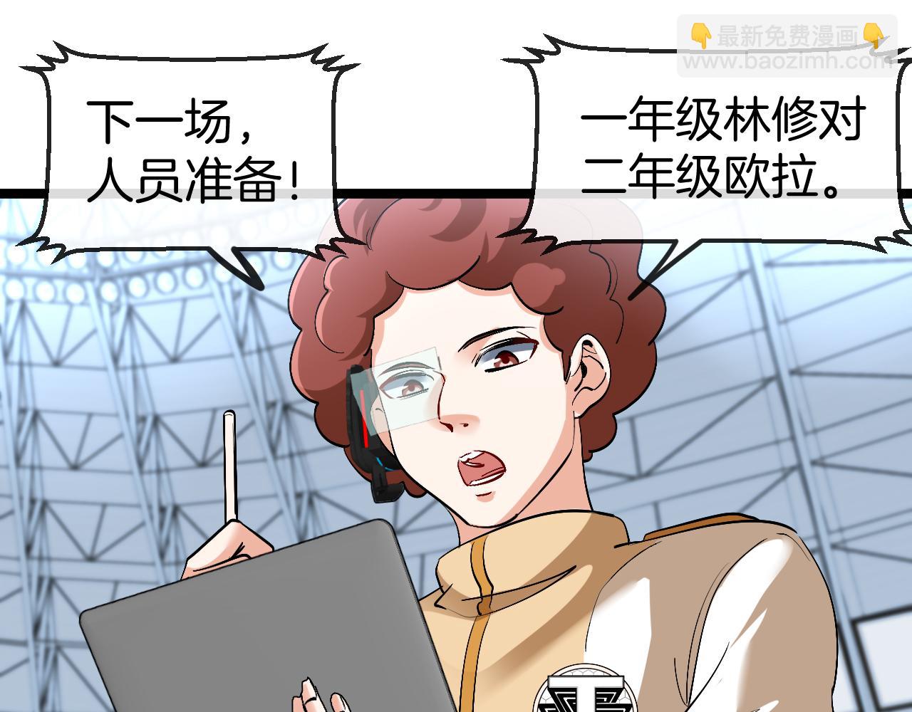 第77话：挑战竞技之塔(1/3)-第77话