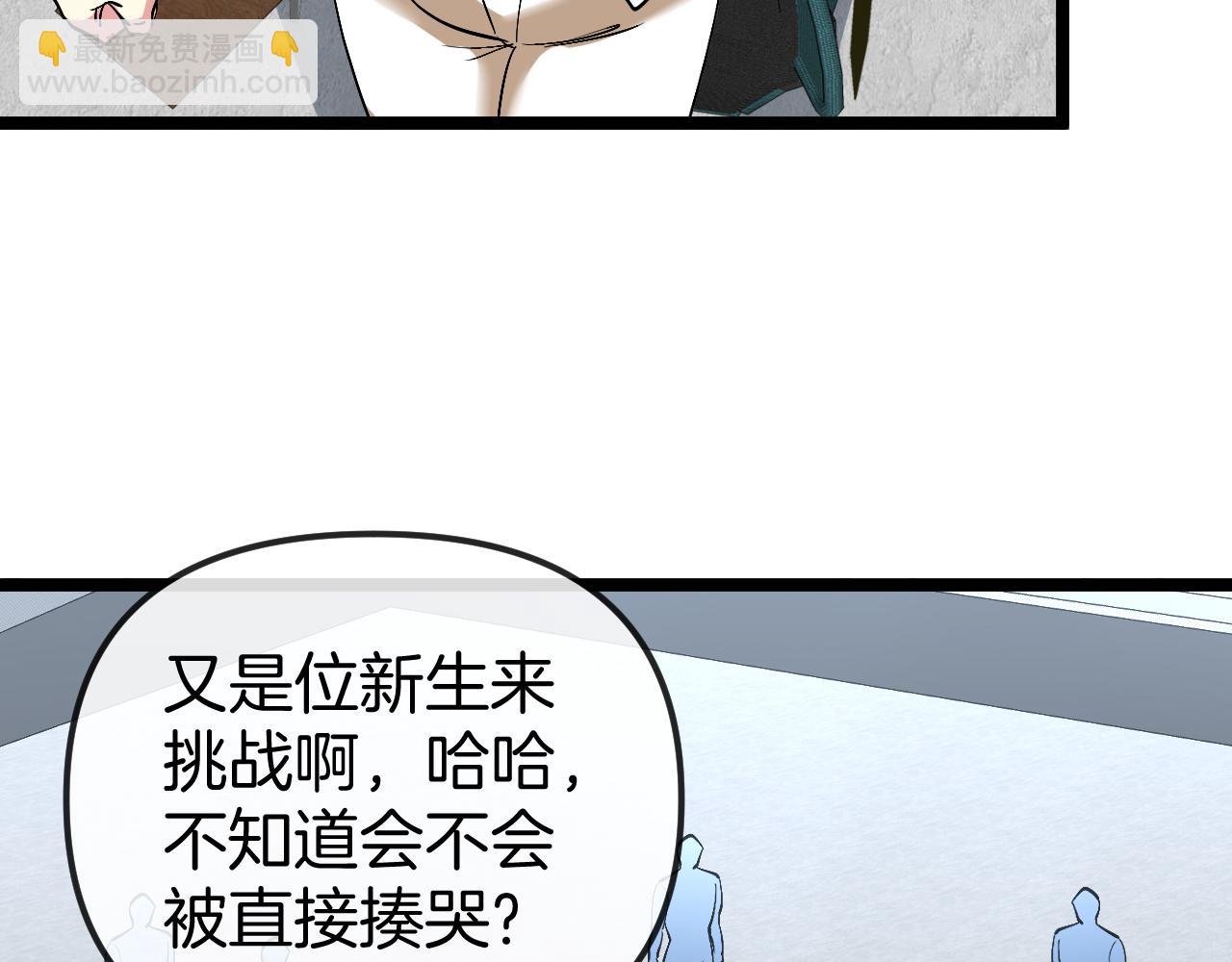 第77话：挑战竞技之塔(1/3)-第77话