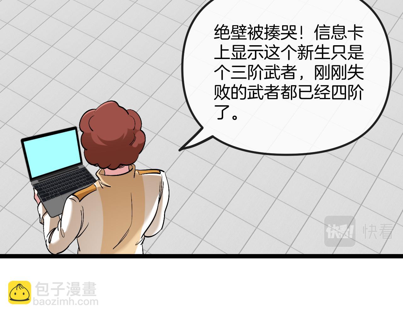 第77话：挑战竞技之塔(1/3)-第77话