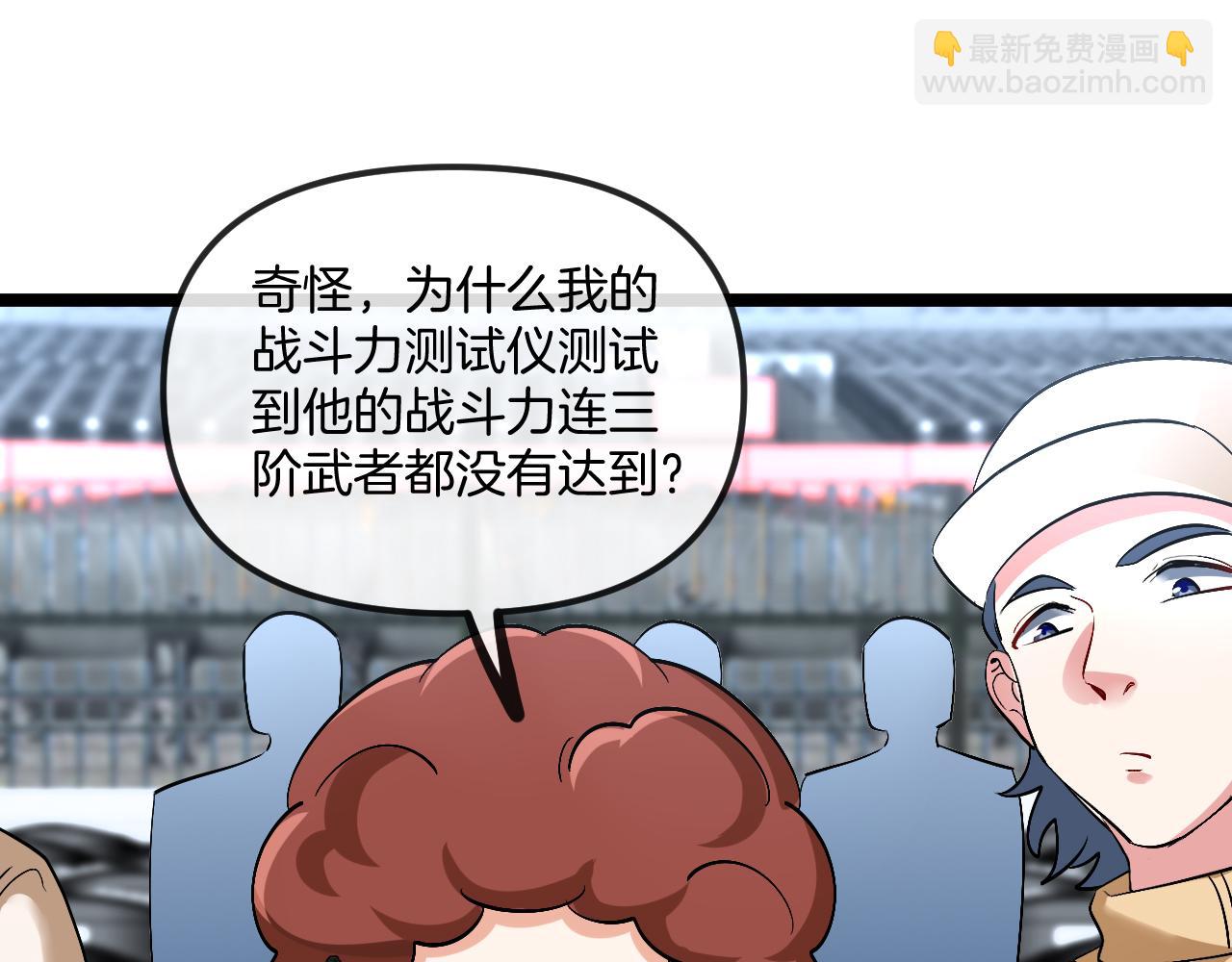 第77话：挑战竞技之塔(1/3)-第77话