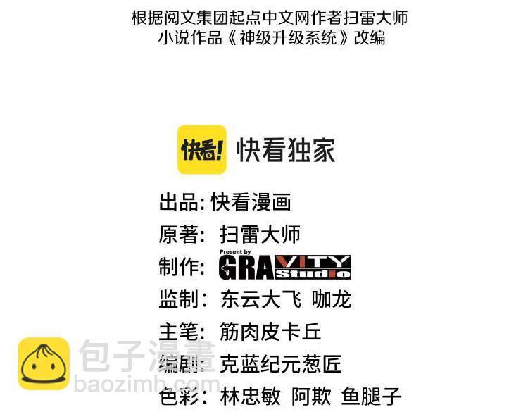 第77话：挑战竞技之塔(1/3)-第77话