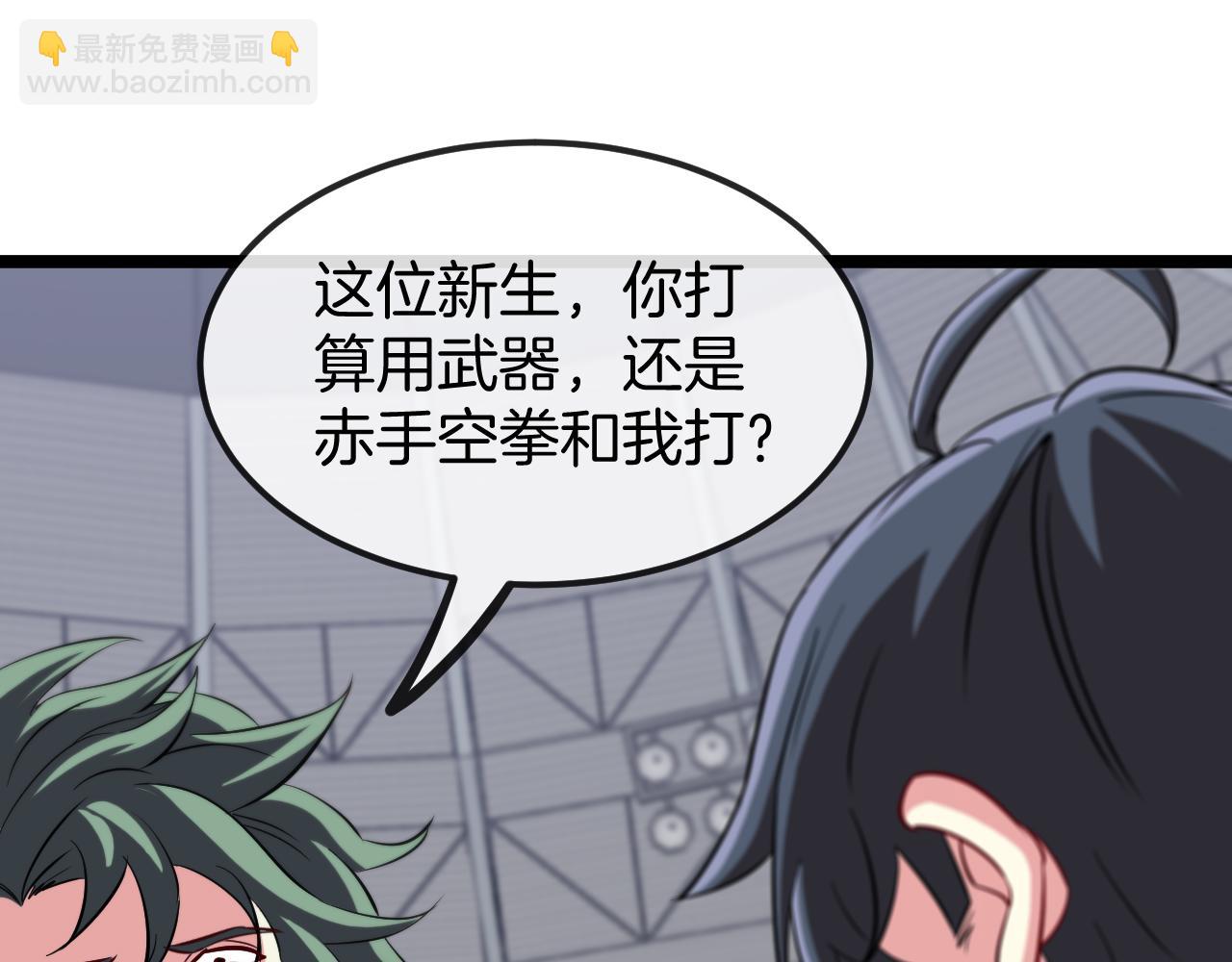 第77话：挑战竞技之塔(1/3)-第77话