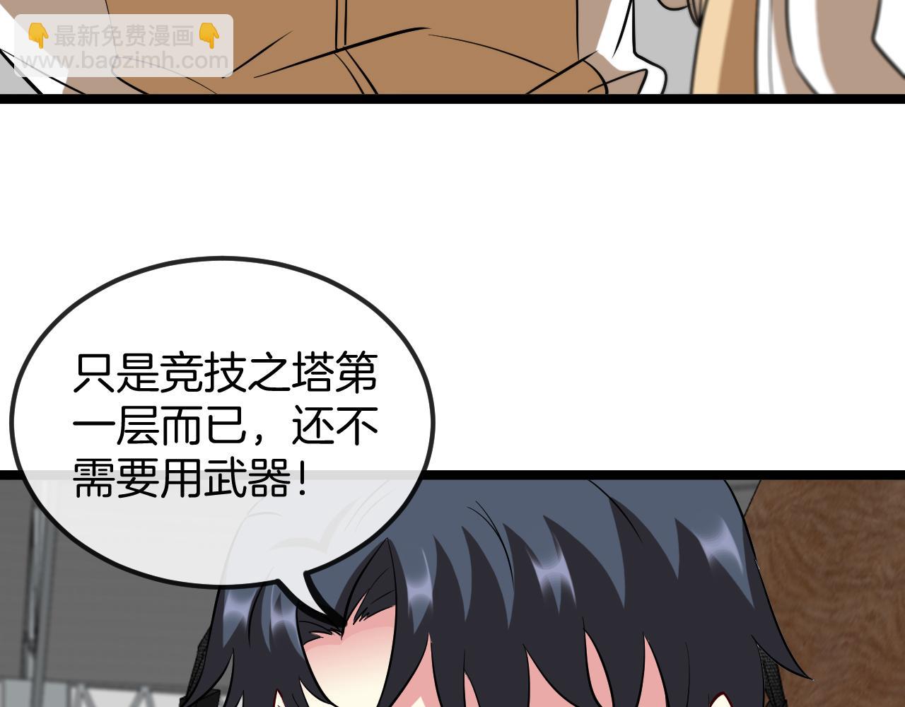 第77话：挑战竞技之塔(1/3)-第77话