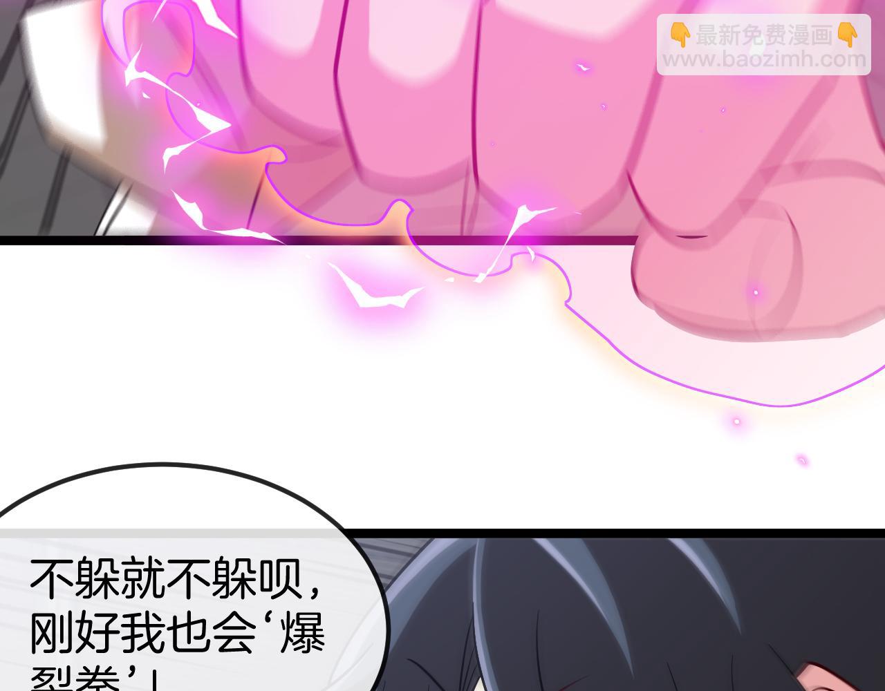 第77话：挑战竞技之塔(1/3)-第77话