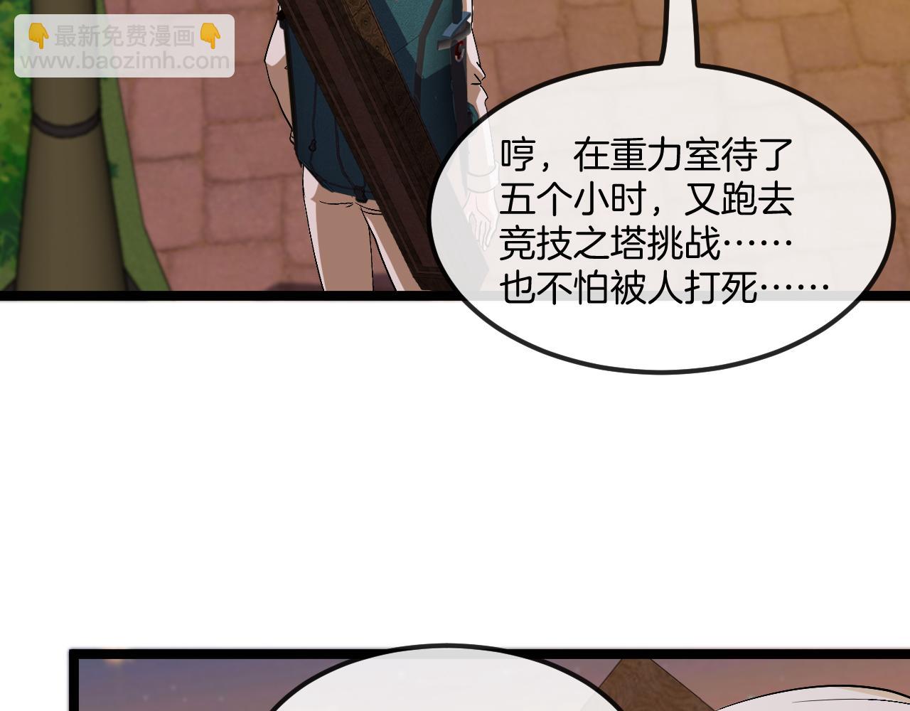 第79话： 我不是故意的啊！(1/3)-第79话