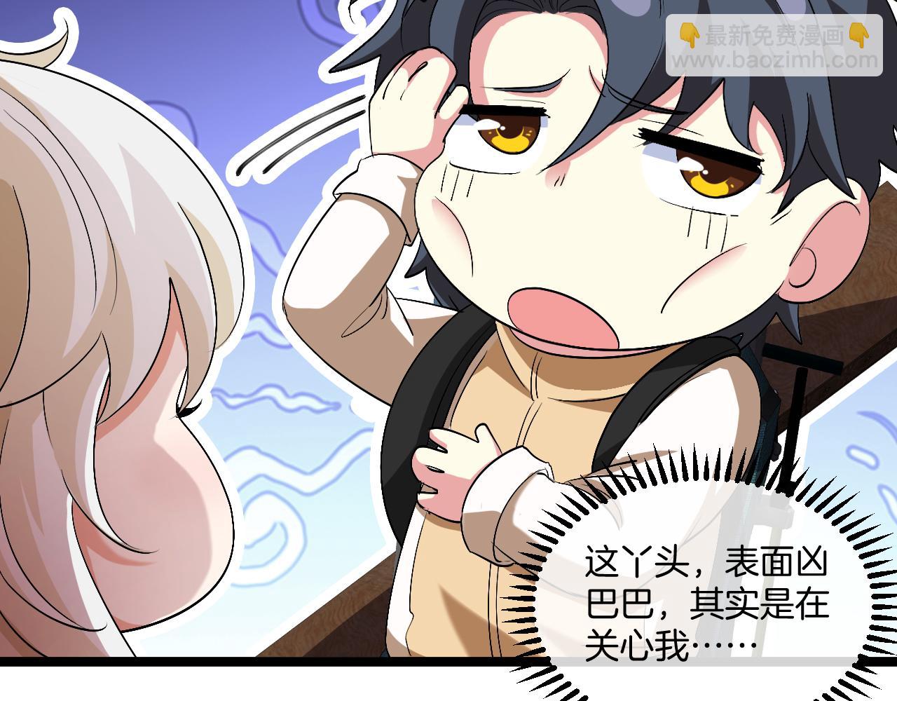 第79话： 我不是故意的啊！(1/3)-第79话