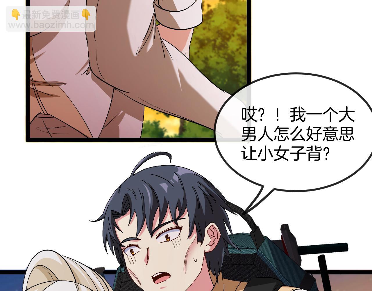 第79话： 我不是故意的啊！(1/3)-第79话