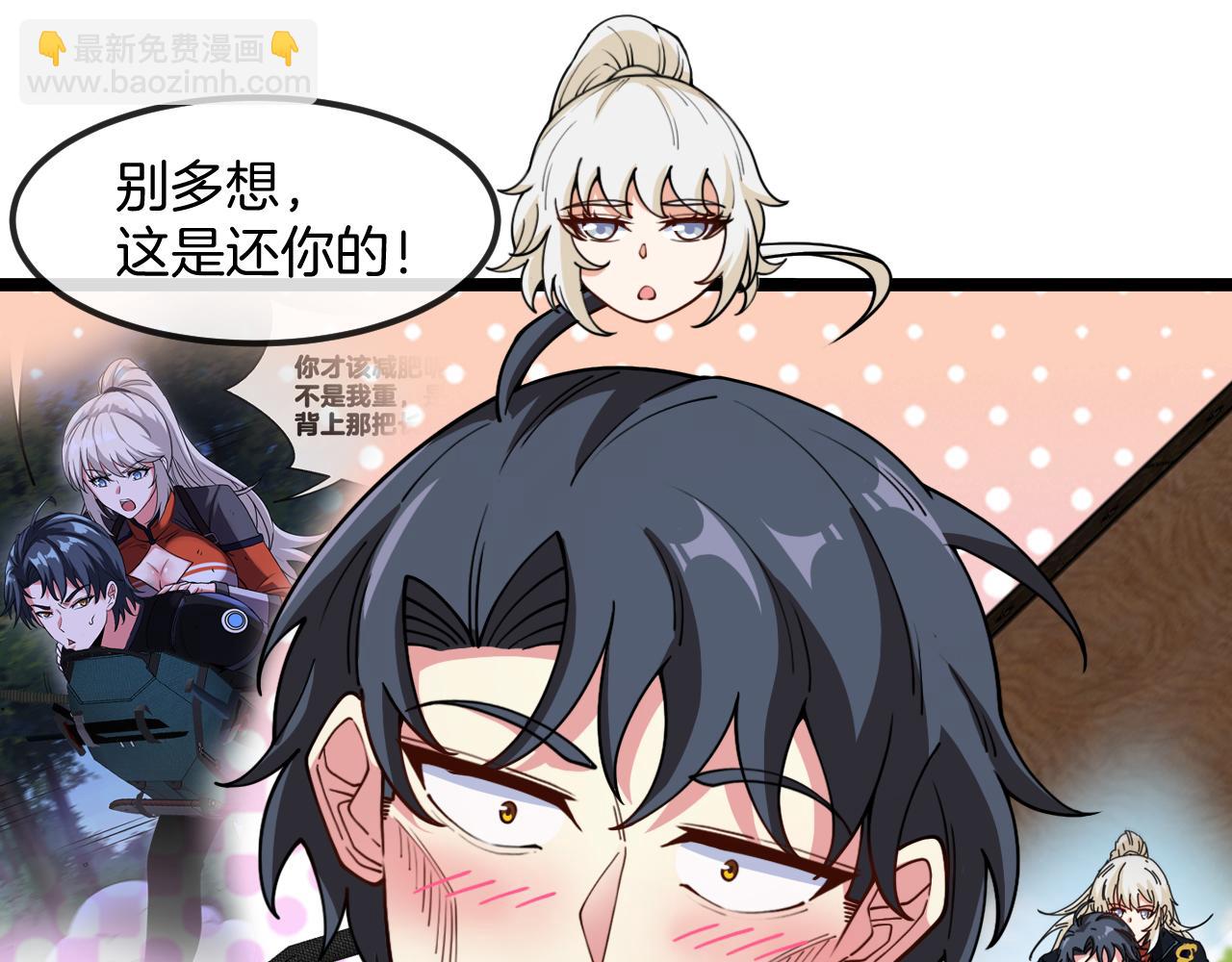 第79话： 我不是故意的啊！(1/3)-第79话