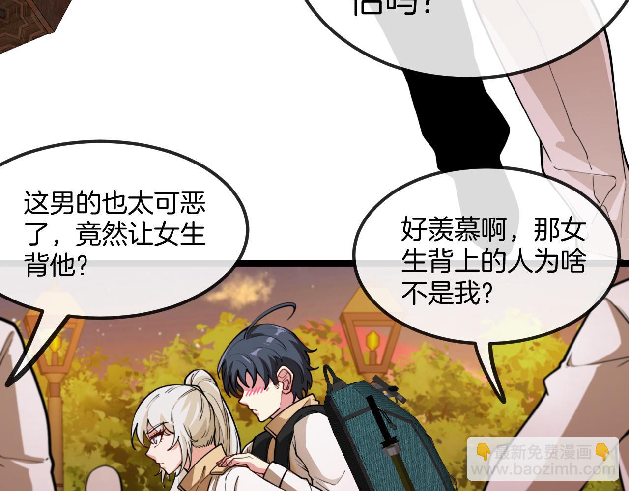 第79话： 我不是故意的啊！(1/3)-第79话