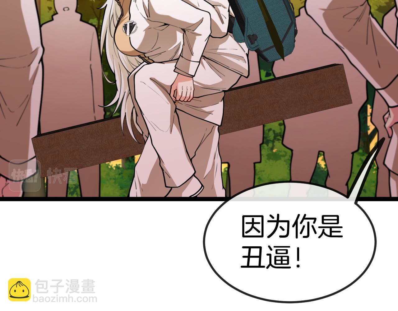 第79话： 我不是故意的啊！(1/3)-第79话