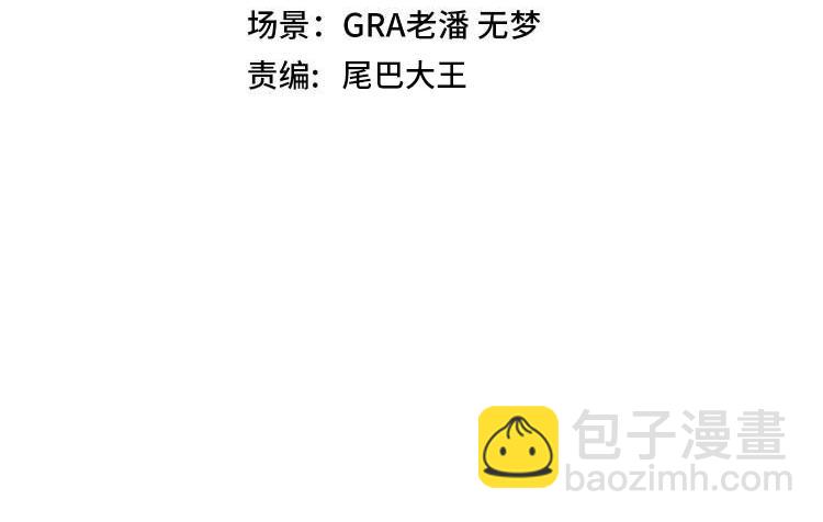 第79话： 我不是故意的啊！(1/3)-第79话