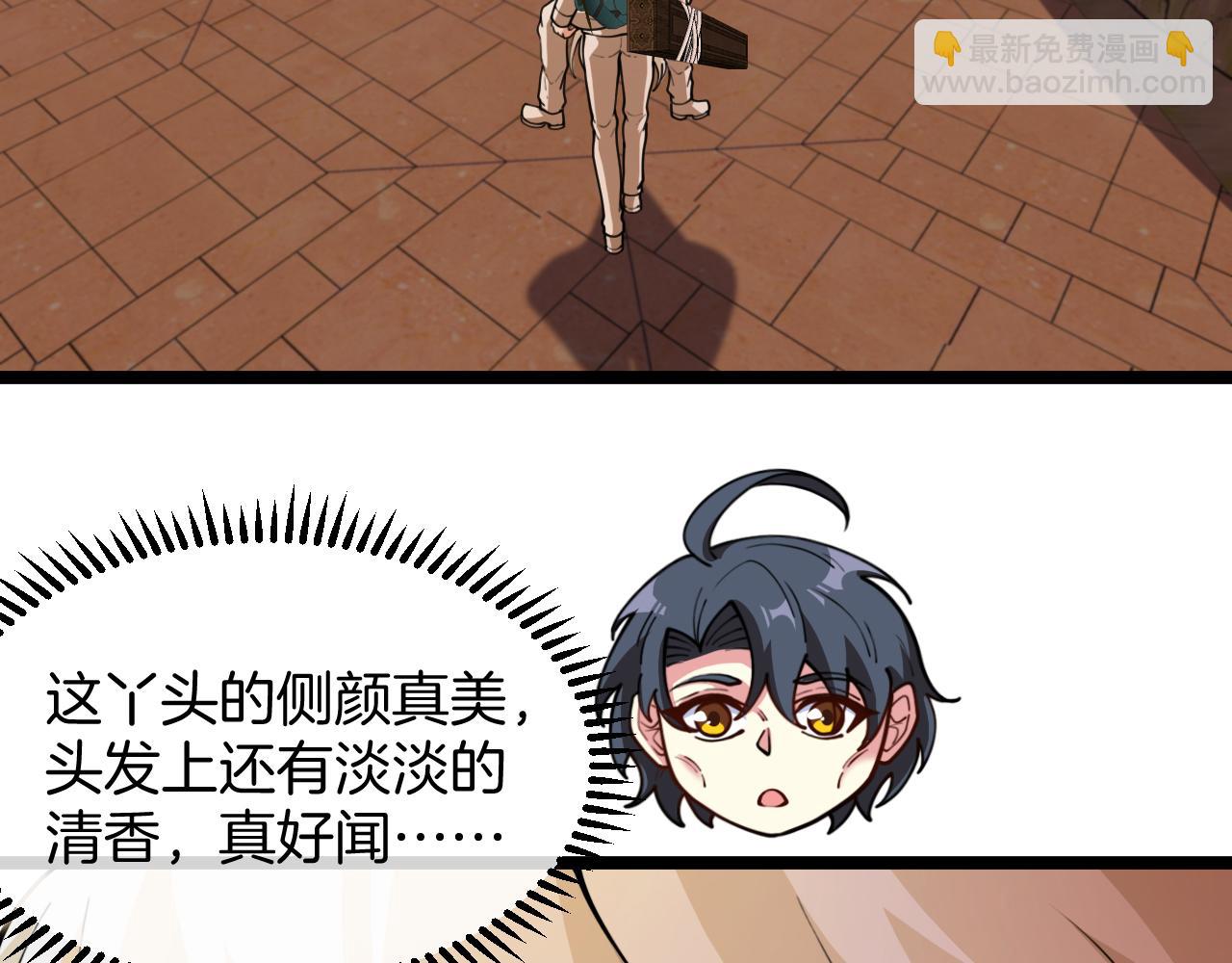 第79话： 我不是故意的啊！(1/3)-第79话