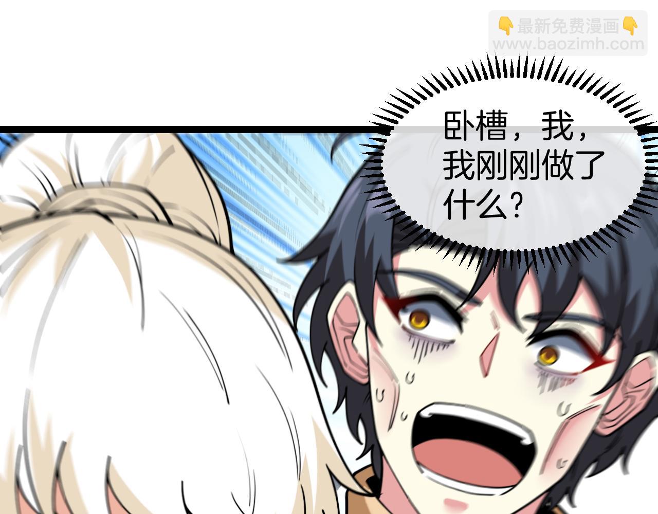 第79话： 我不是故意的啊！(1/3)-第79话