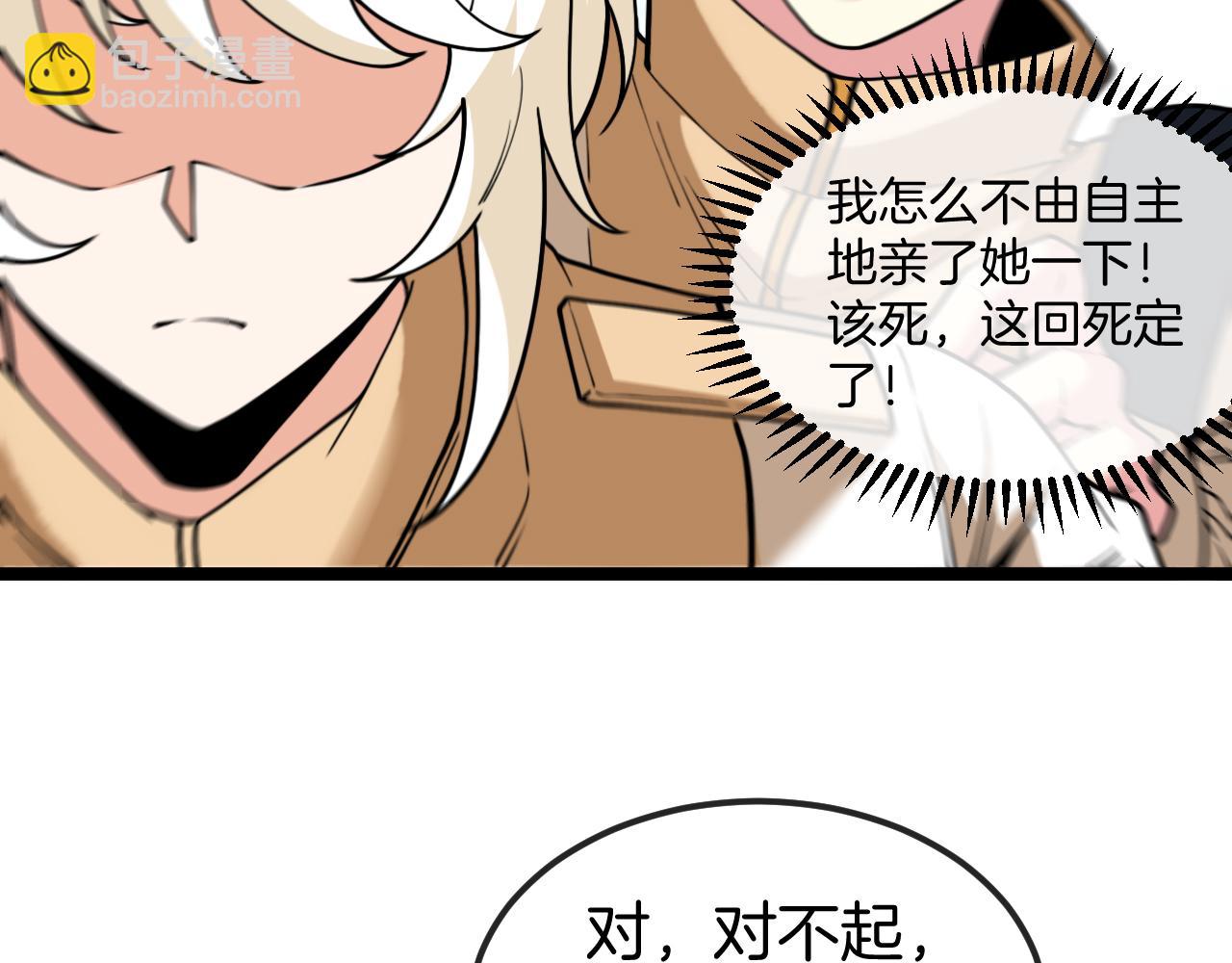 第79话： 我不是故意的啊！(1/3)-第79话