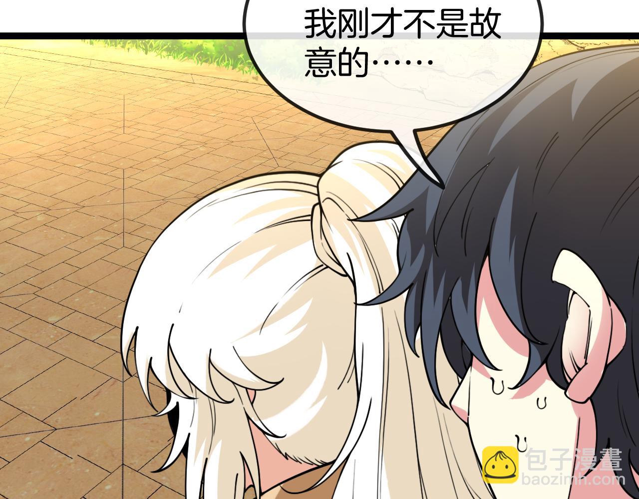 第79话： 我不是故意的啊！(1/3)-第79话