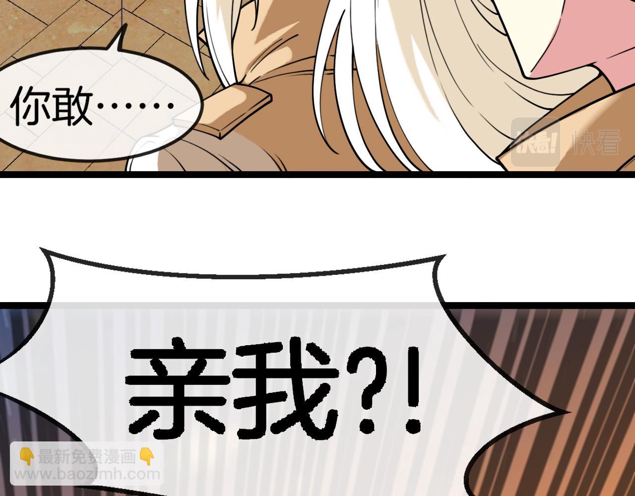 第79话： 我不是故意的啊！(1/3)-第79话