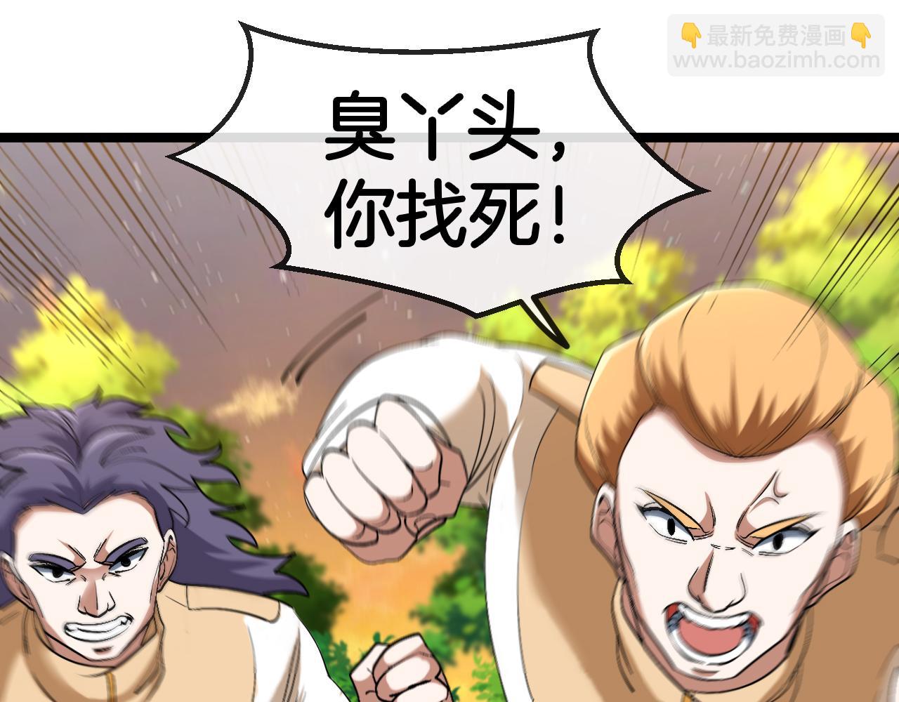 第79话： 我不是故意的啊！(1/3)-第79话