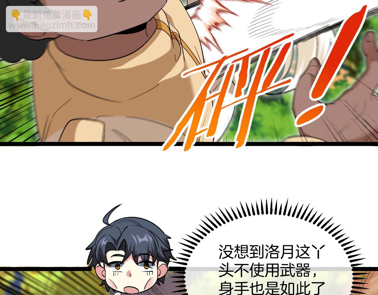 第79话： 我不是故意的啊！(1/3)-第79话