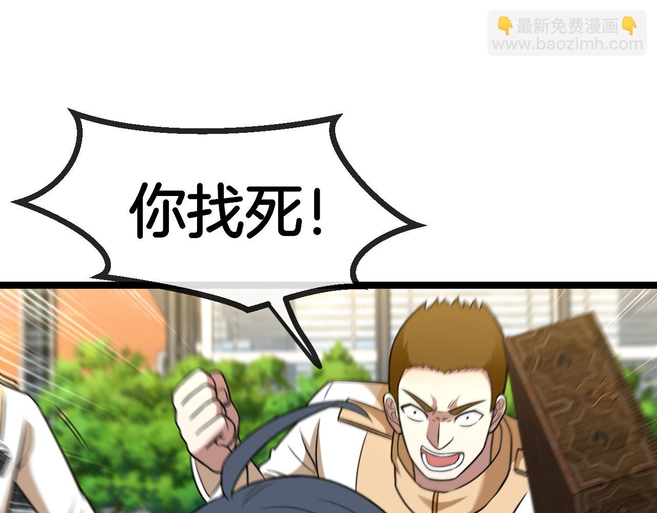 第81话：被人当枪使(1/3)-第81话