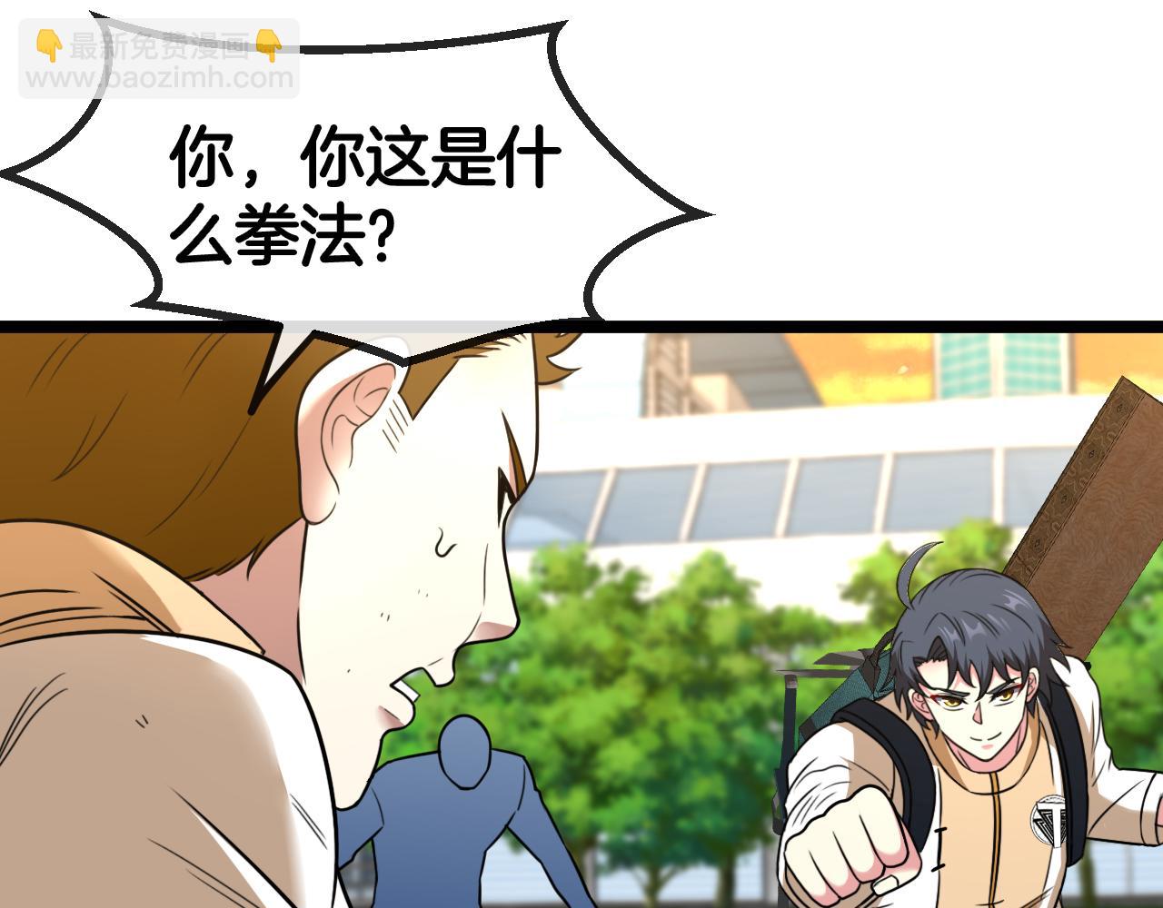 第81话：被人当枪使(1/3)-第81话