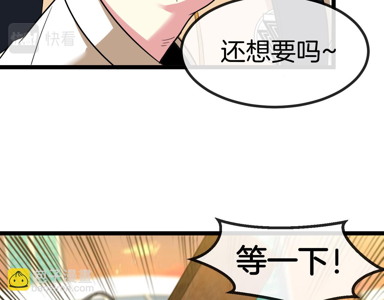 第81话：被人当枪使(1/3)-第81话