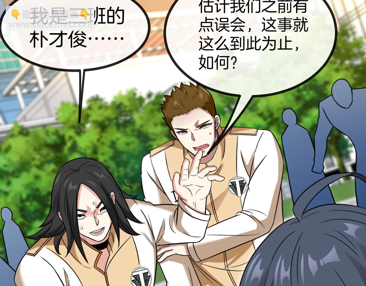 第81话：被人当枪使(1/3)-第81话