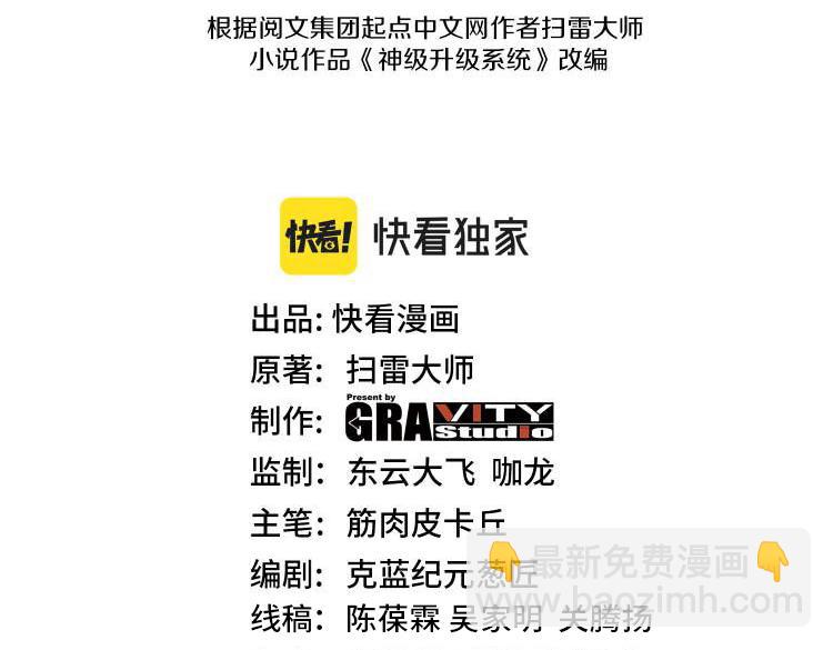 第81话：被人当枪使(1/3)-第81话