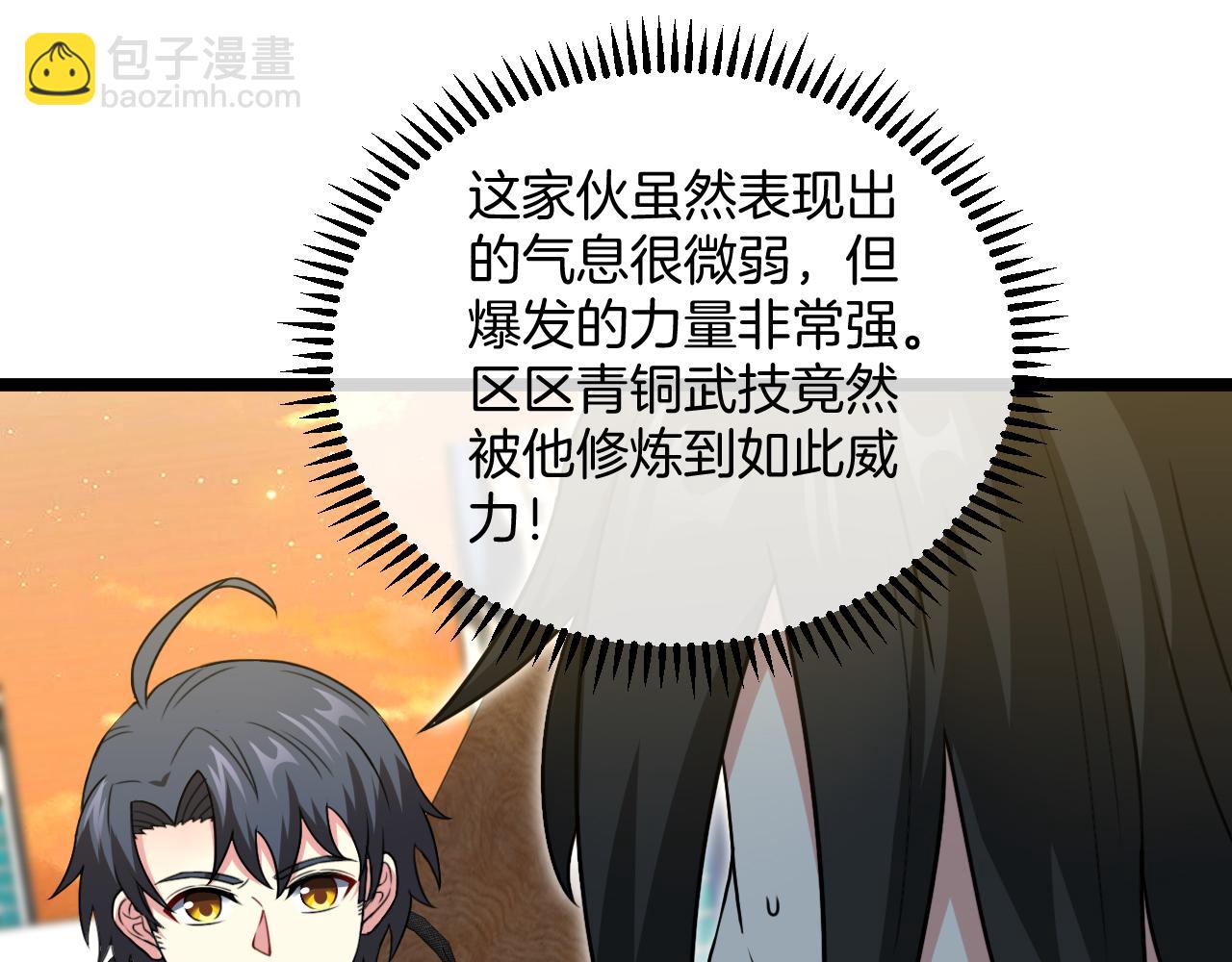 第81话：被人当枪使(1/3)-第81话