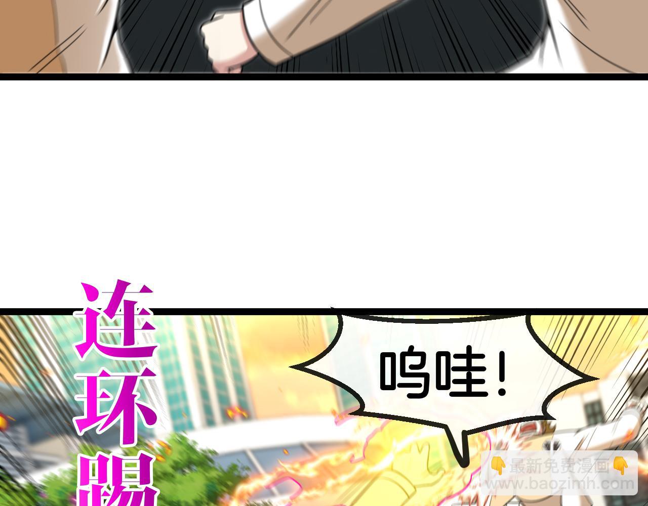 第81话：被人当枪使(1/3)-第81话