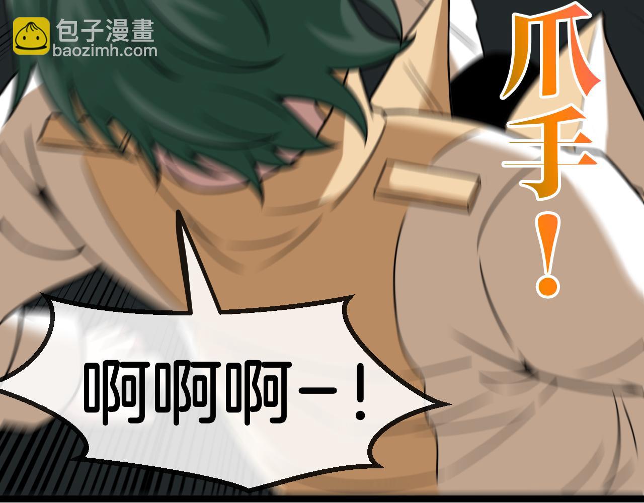 第81话：被人当枪使(1/3)-第81话