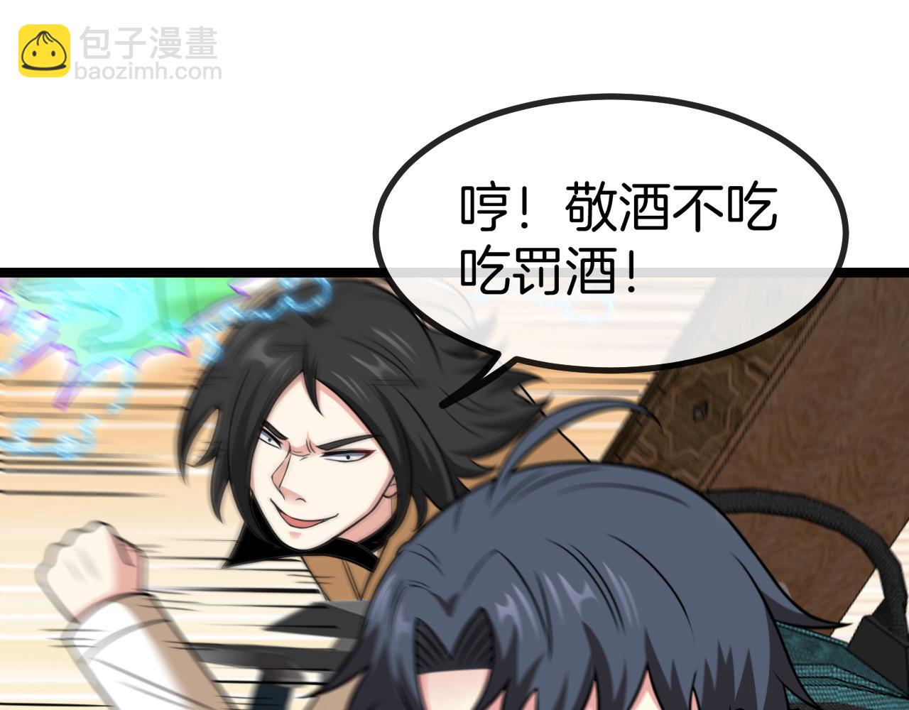 第81话：被人当枪使(1/3)-第81话