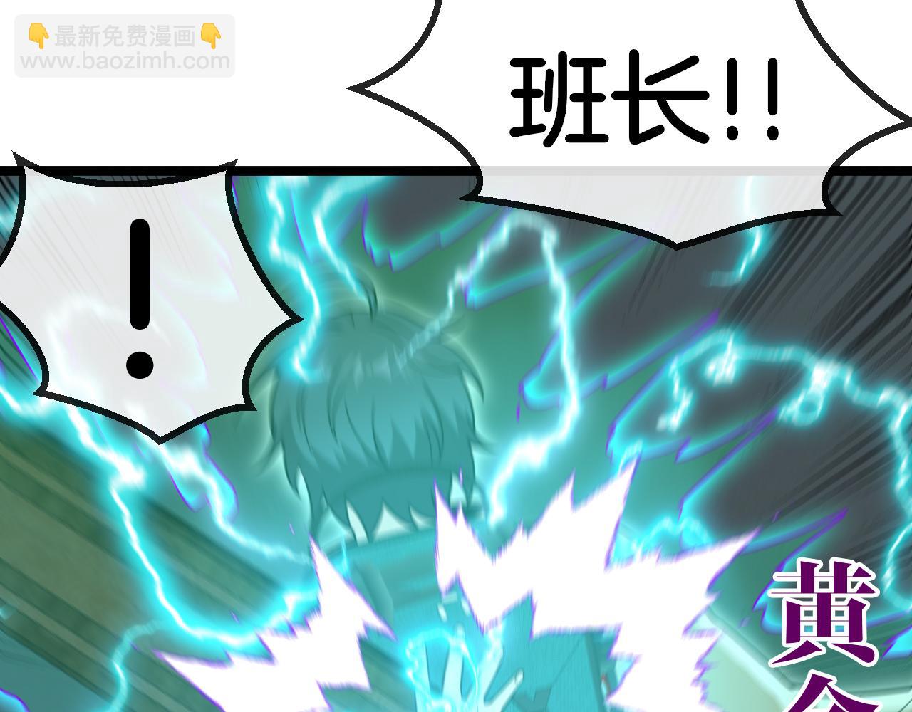 第81话：被人当枪使(1/3)-第81话