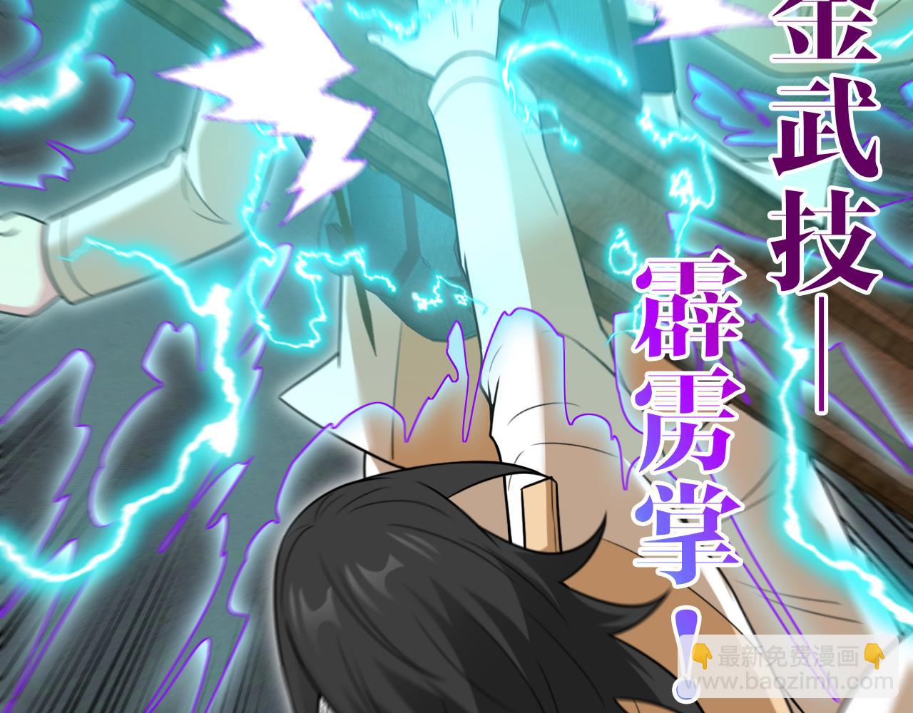 第81话：被人当枪使(1/3)-第81话