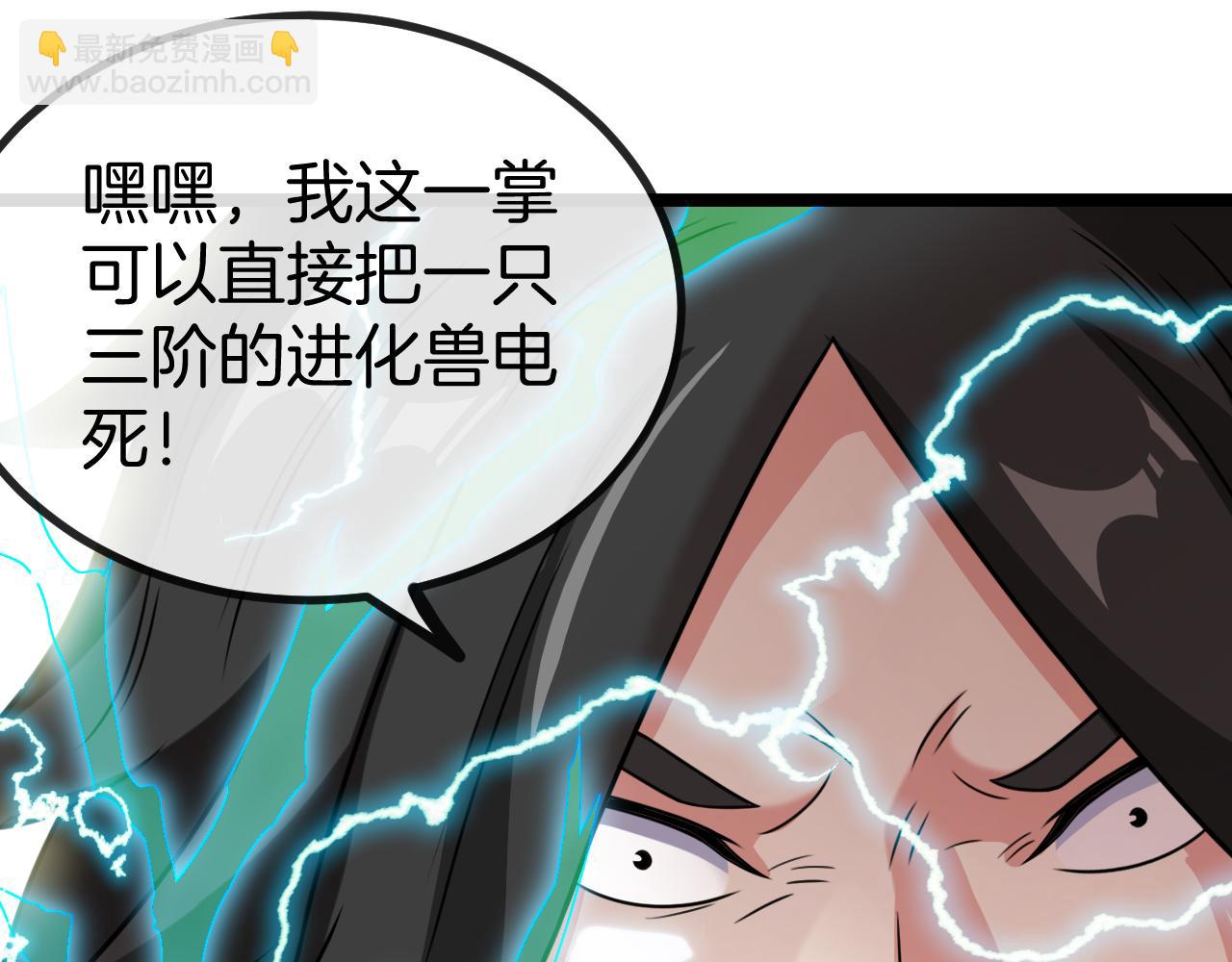 第81话：被人当枪使(1/3)-第81话