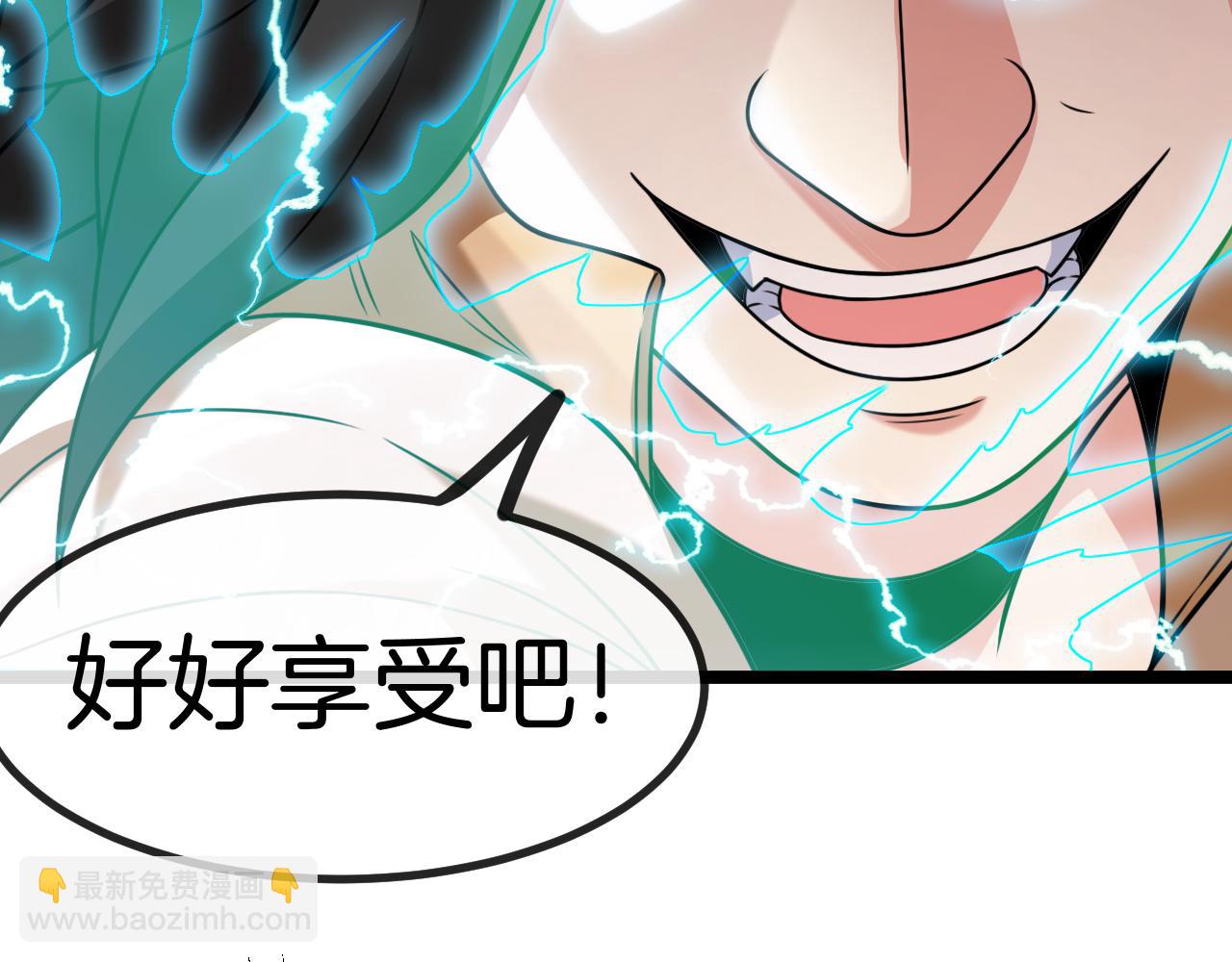 第81话：被人当枪使(1/3)-第81话