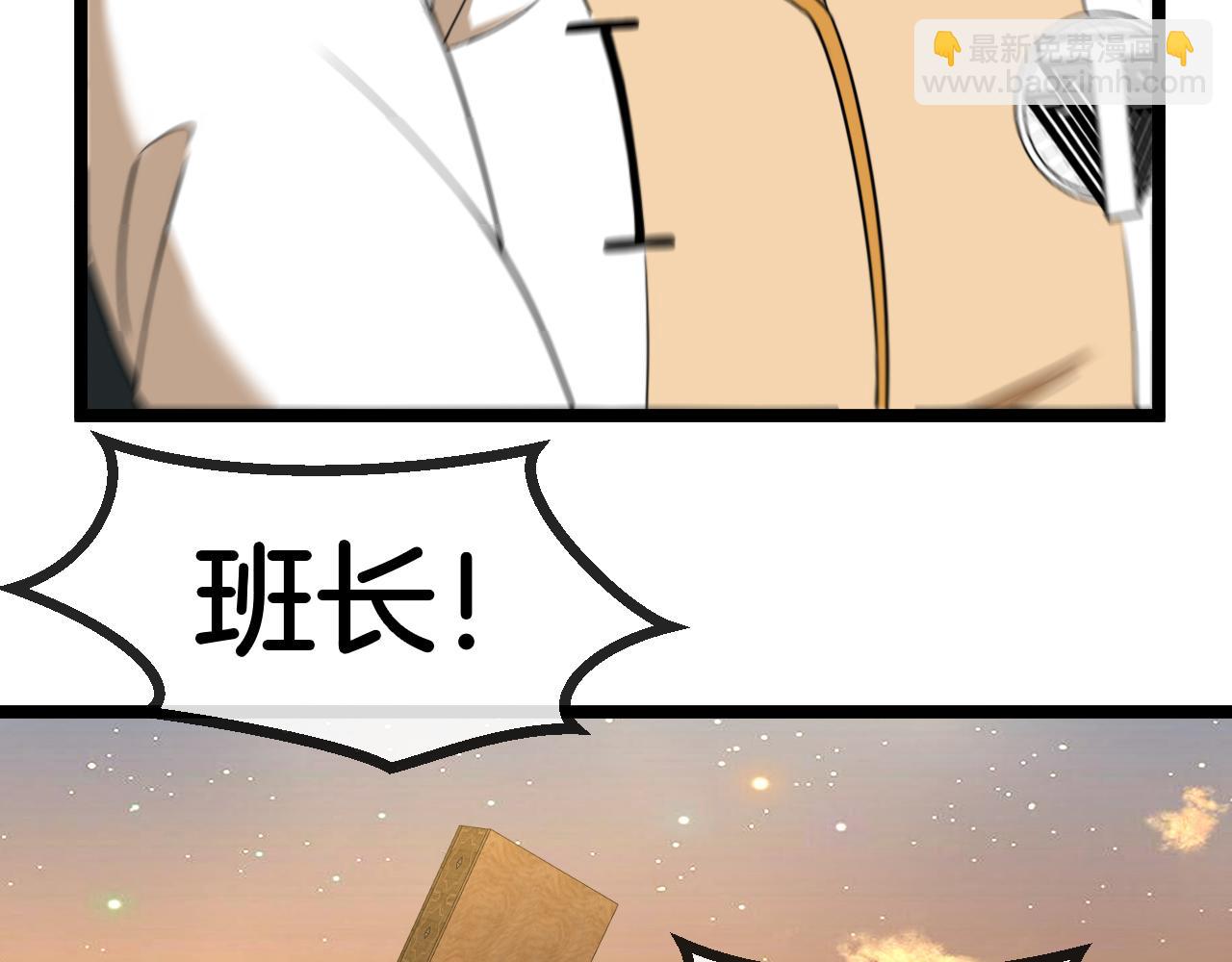 第81话：被人当枪使(1/3)-第81话