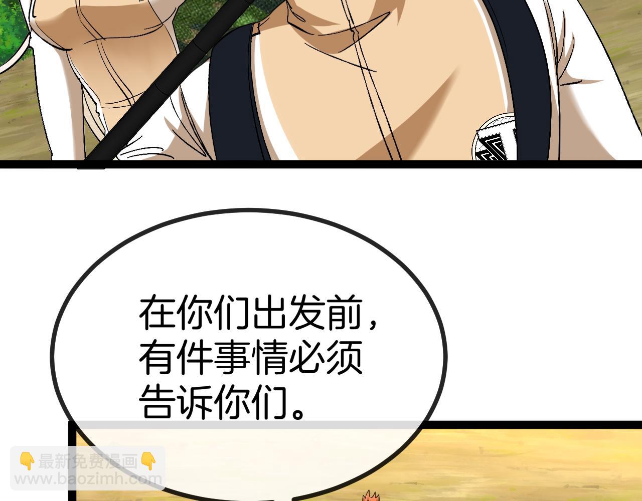 第83话：金背狂牛(1/3)-第83话