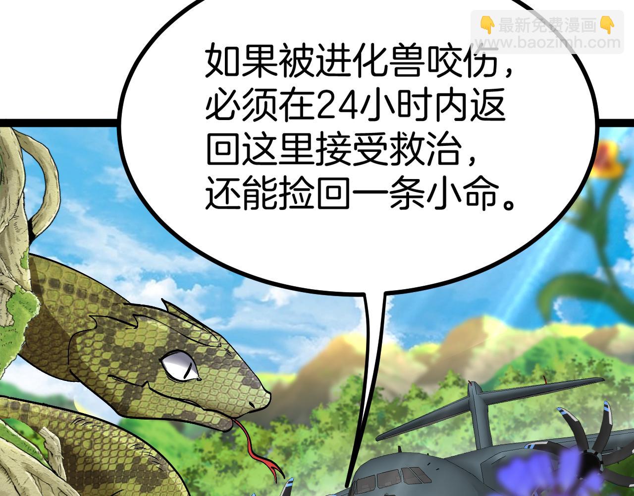 第83话：金背狂牛(1/3)-第83话